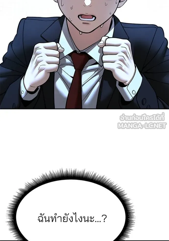 The Bully in Charge Chap 170 - Next Chap 171