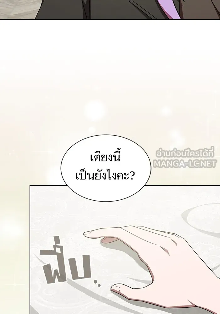 The Tutorial Tower of the Advanced Player – ผู้เล่นขั้นเทพแห่งหอคอยฝึกสอน Chap 181 - Next Chap 182