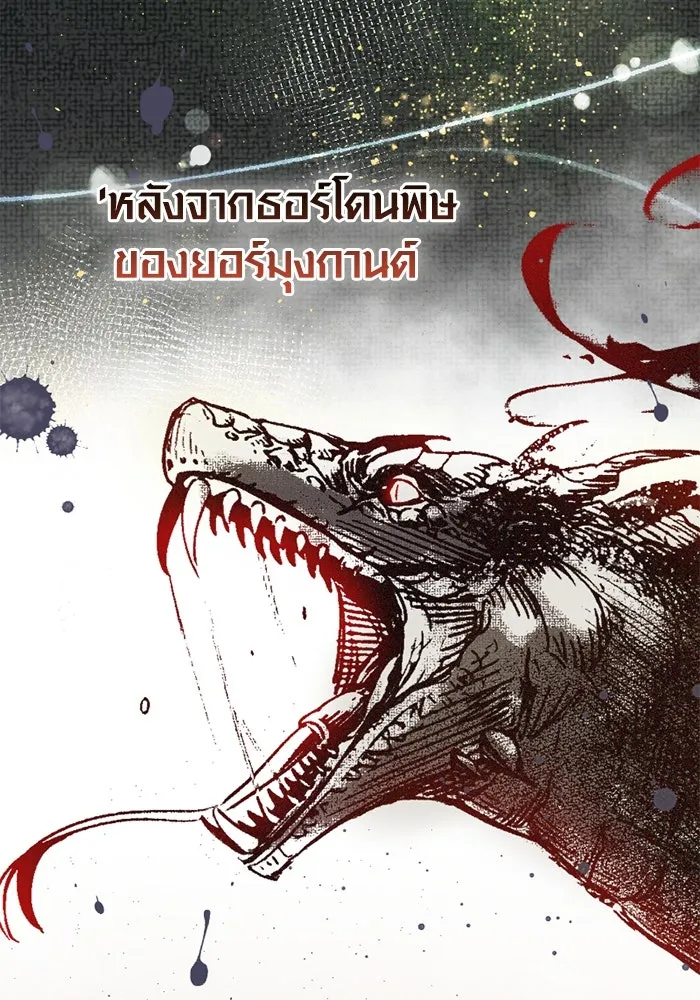 I Obtained a Mythic Item – พลิกชะตาคว้าไอเทมระดับเทพ Chap 107 - Next Chap 108