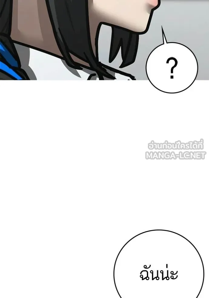 Reality Quest Chap 192 - Next Chap 193