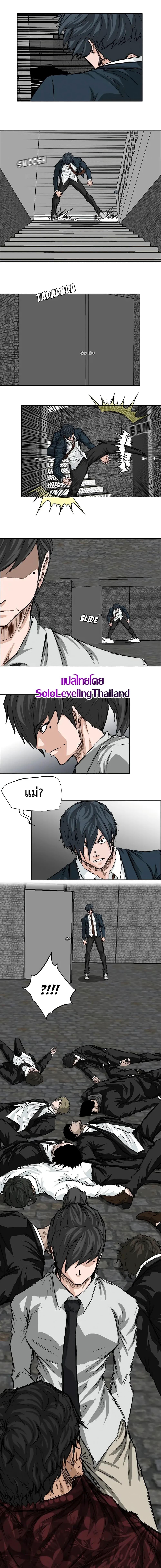 Boss in School Chap 28 - Next Chap 29