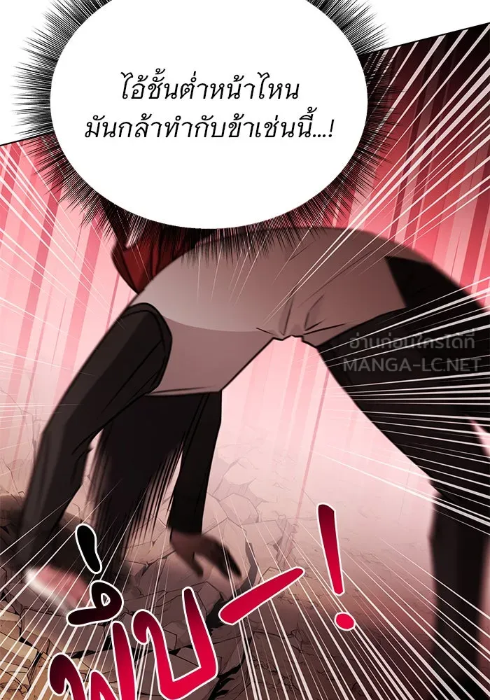 The Academy Is Doomed Chap 103 - Next Chap 104