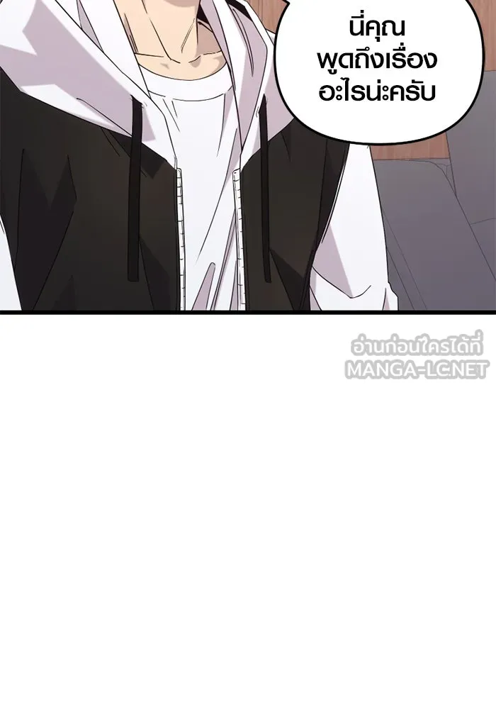 I Obtained a Mythic Item – พลิกชะตาคว้าไอเทมระดับเทพ Chap 107 - Next Chap 108