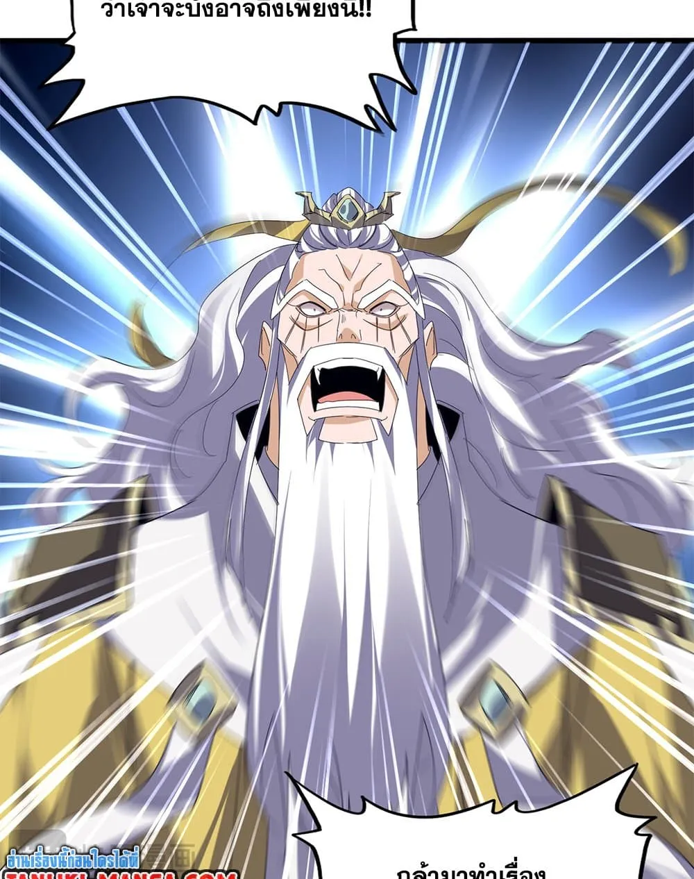 Magic Emperor Chap 760 - Next Chap 761