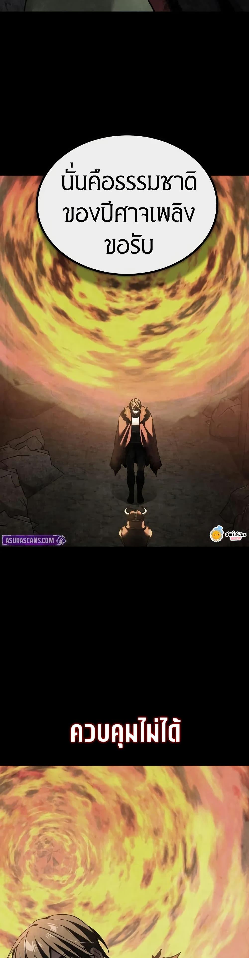 The Heavenly Demon Can’t Live a Normal Life Chap 172 - Next Chap 173