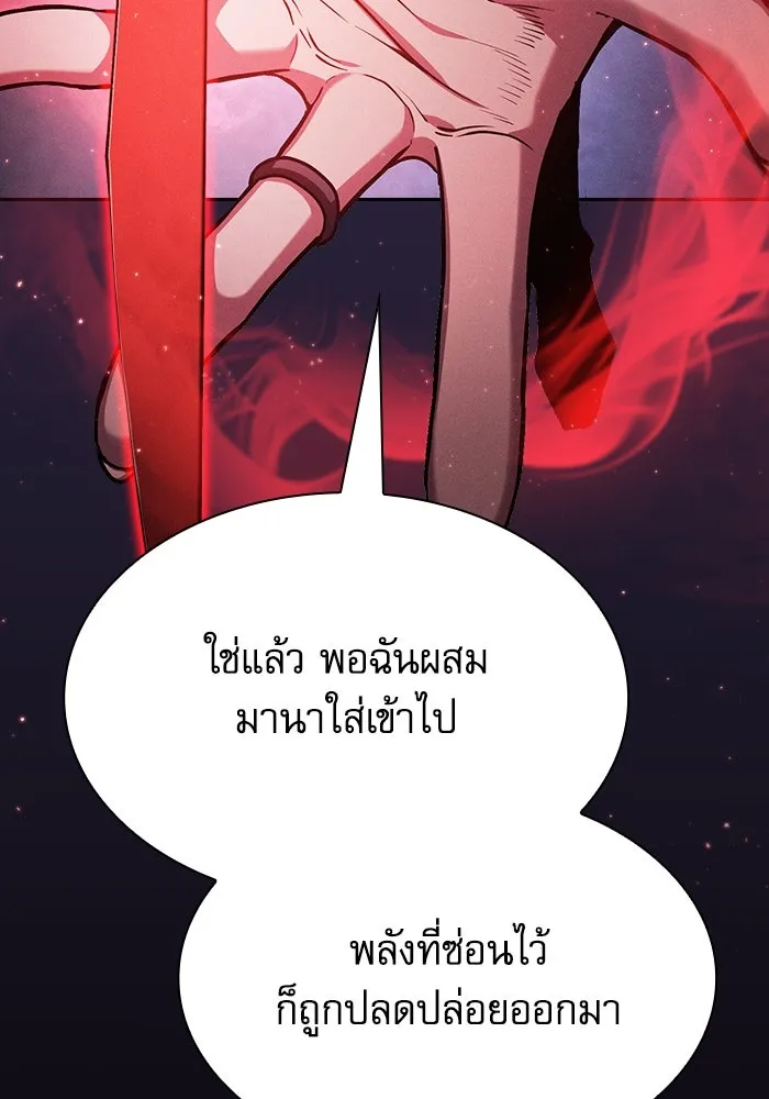 Academy’s Genius Swordmaster – นักดาบอัจฉริยะจากอะคาเดมี Chap 72 - Next Chap 73