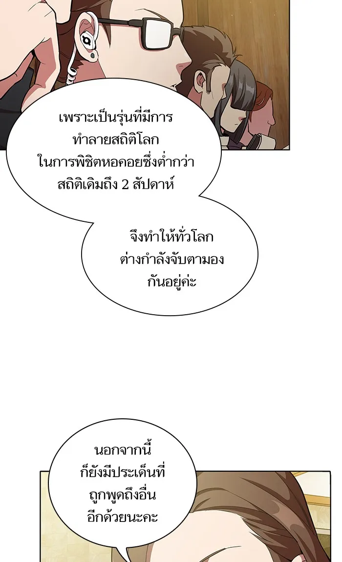 The Tutorial Tower of the Advanced Player – ผู้เล่นขั้นเทพแห่งหอคอยฝึกสอน Chap 3 - Next Chap 4