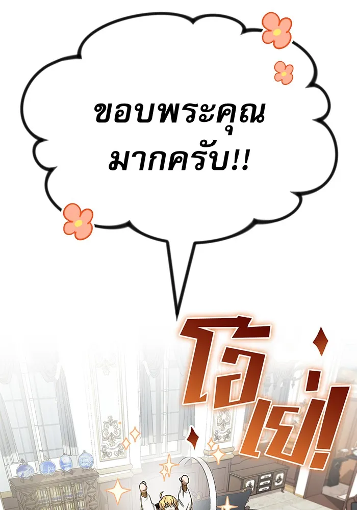 The Dark Magician Transmigrates After 66666 Years – จอมเวทเกิดใหม่ในรอบ 66666 ปี Chap 16 - Next Chap 17