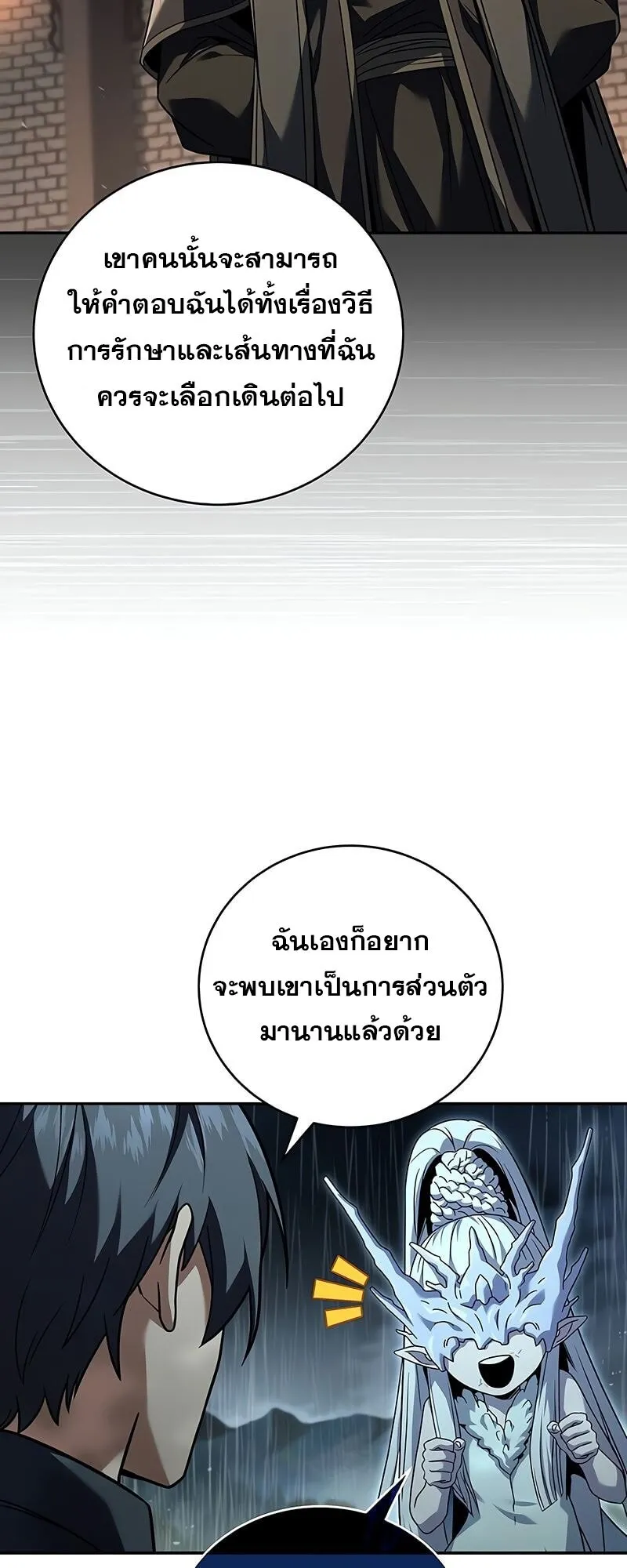 Return of the Frozen Player Chap 164 - Next Chap 165