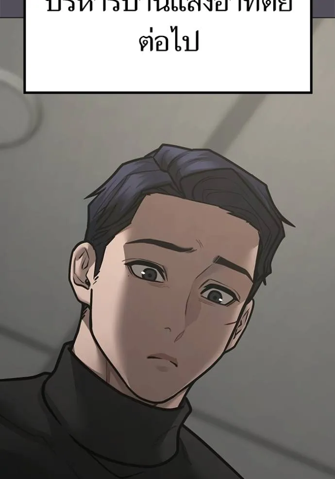 Reality Quest Chap 143 - Next Chap 144