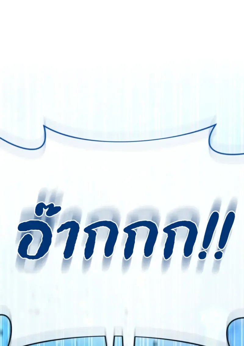 Player Who Returned 10,000 Years Later Chap 142 - Next Chap 143