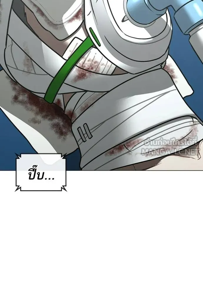 Reality Quest Chap 192 - Next Chap 193