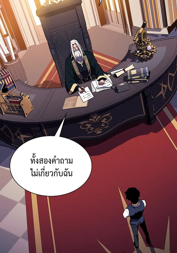 The Regressed Son of a Duke is an Assassin – ลูกชายคนเล็กของดยุกคือมือสังหาร Chap 24 - Next Chap 25