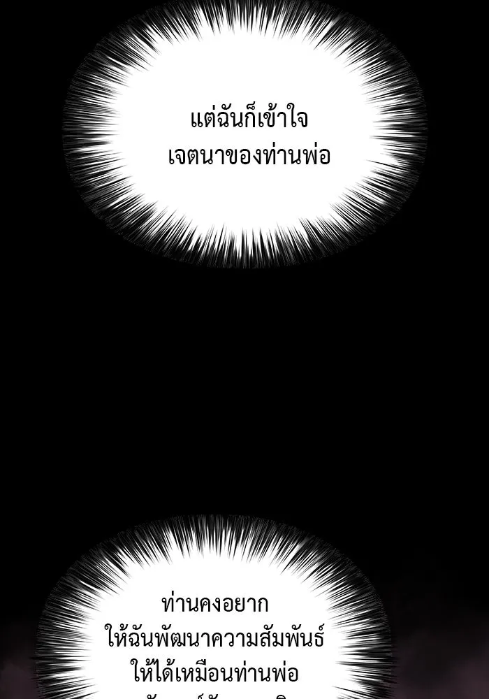 The Regressed Son of a Duke is an Assassin – ลูกชายคนเล็กของดยุกคือมือสังหาร Chap 8 - Next Chap 9