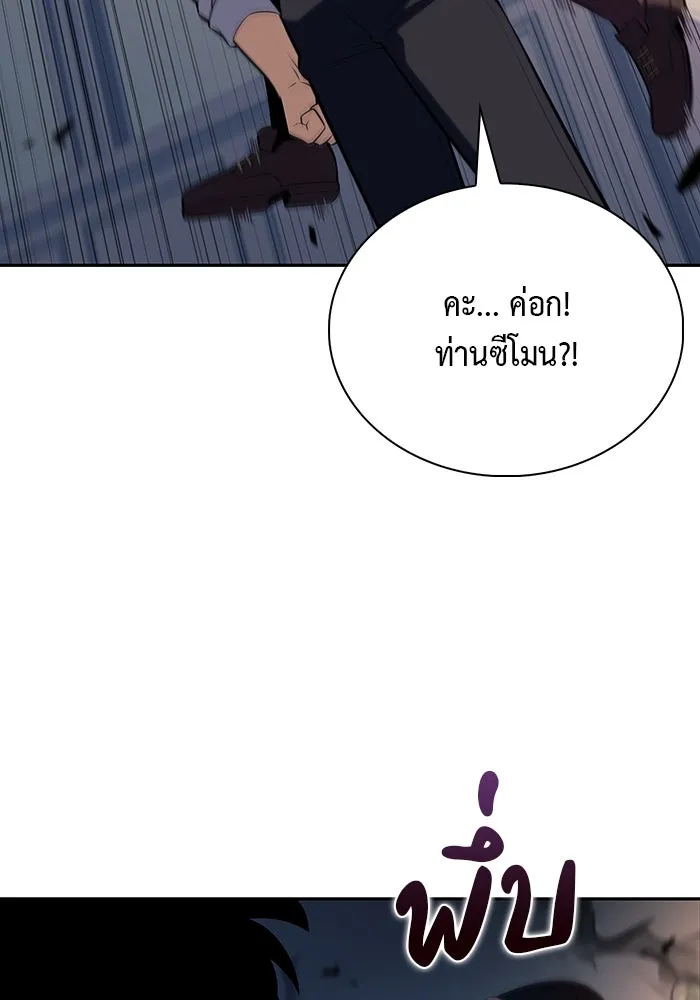 The Regressed Son of a Duke is an Assassin – ลูกชายคนเล็กของดยุกคือมือสังหาร Chap 48 - Next Chap 49