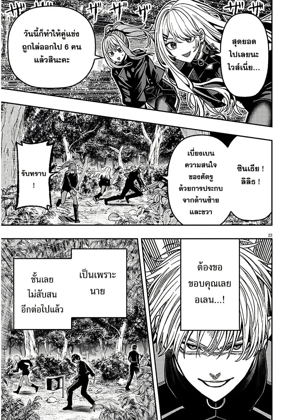 Taida na Akujoku Kizoku ni Tensei Shita Ore Scenario o Bukkowashitara Kikakugai no Maryoku de Saikyou ni Natta Chap 8 - Next Chap 9
