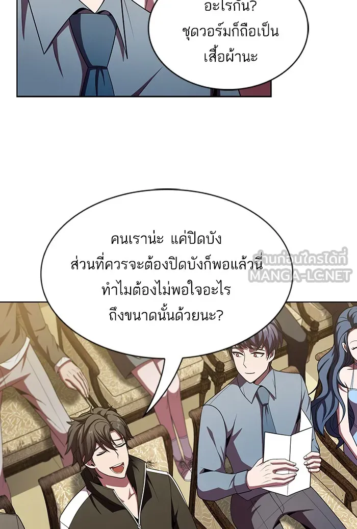 The Tutorial Tower of the Advanced Player – ผู้เล่นขั้นเทพแห่งหอคอยฝึกสอน Chap 45 - Next Chap 46