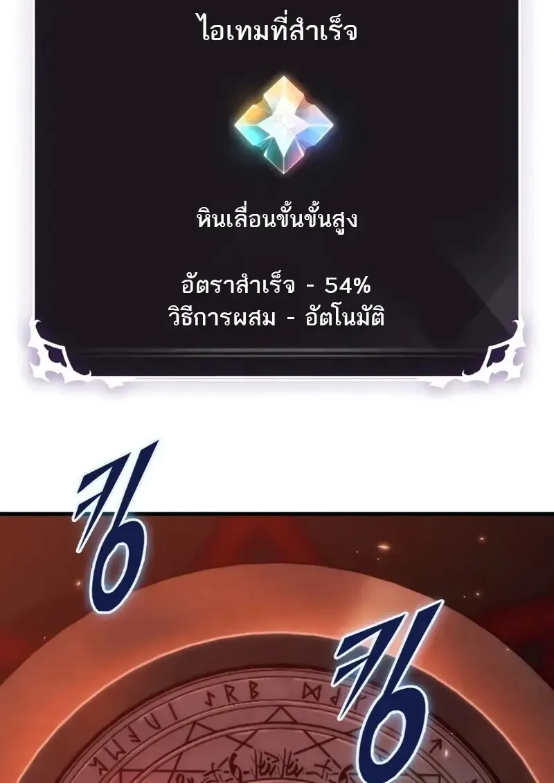 Pick Me Up, Infinite Gacha Chap 177 - Next Chap 178
