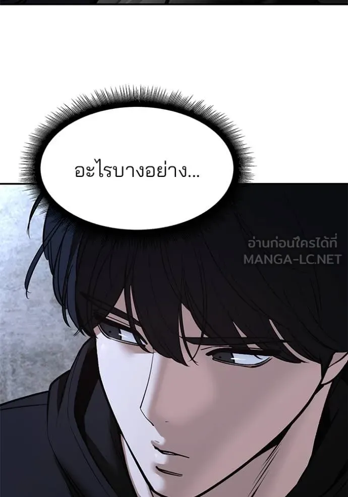 The Bully in Charge Chap 145 - Next Chap 146