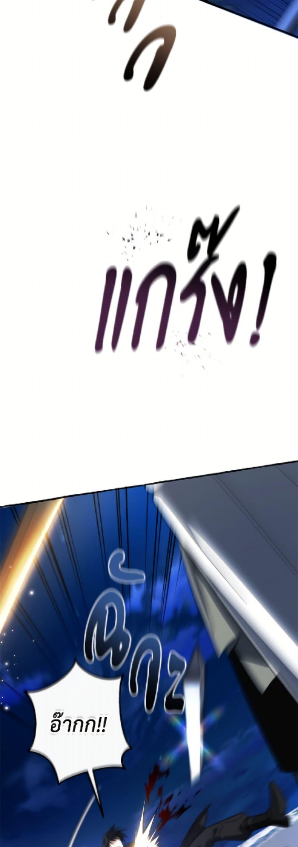 Trash of the Count’s Family Chap 166 - Next Chap 167