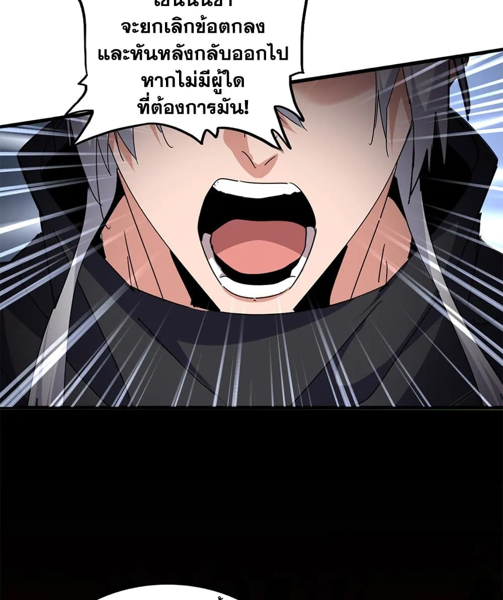 Magic Emperor Chap 758 - Next Chap 759