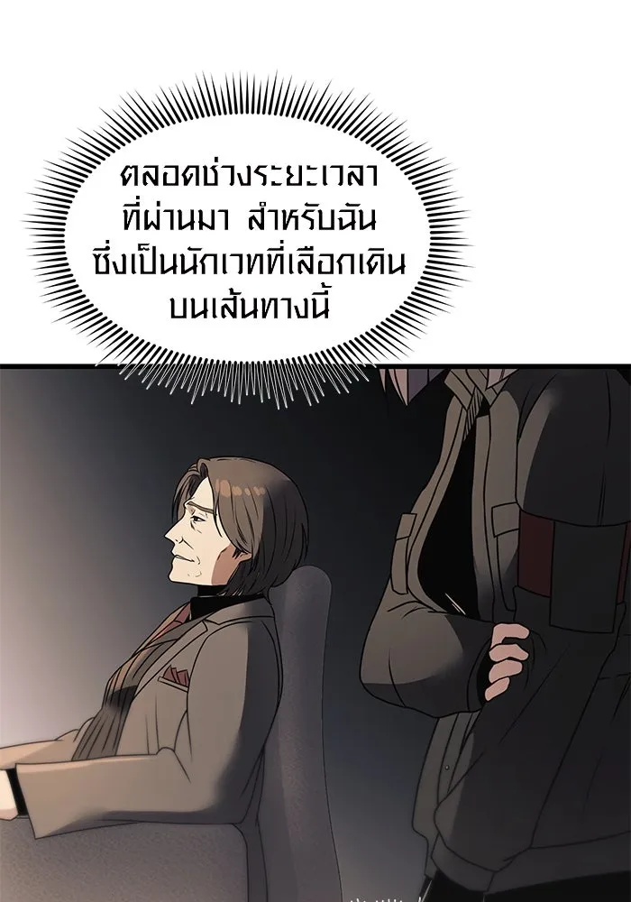 I Obtained a Mythic Item – พลิกชะตาคว้าไอเทมระดับเทพ Chap 28 - Next Chap 29