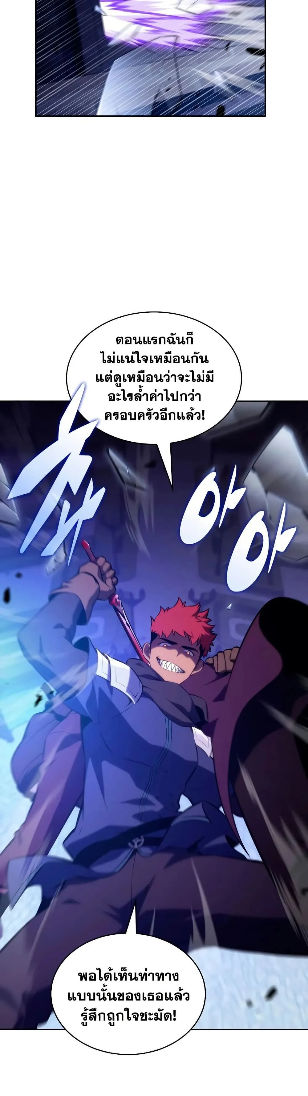 The Regressed Son of a Duke is an Assassin – ลูกชายคนเล็กของดยุกคือมือสังหาร Chap 148 - Next Chap 149