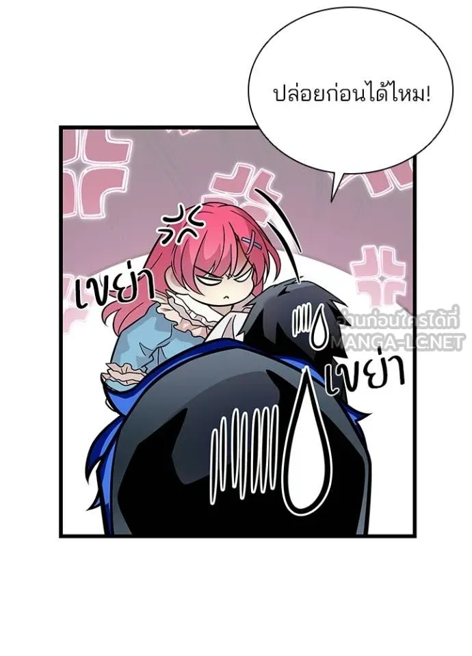 Villain To Kill Chap 222 - Next Chap 223