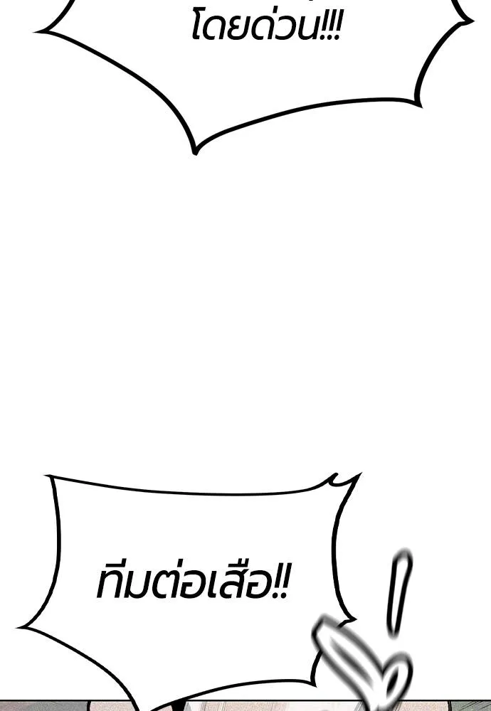 Jungle Juice Chap 130 - Next Chap 131