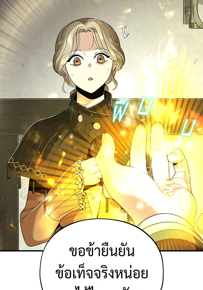 The Dark Magician Transmigrates After 66666 Years – จอมเวทเกิดใหม่ในรอบ 66666 ปี Chap 110 - Next Chap 111