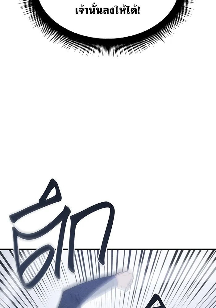 Regressing With the King’s Power – เกิดใหม่พร้อมพลังแห่งราชัน Chap 107 - Next Chap 108