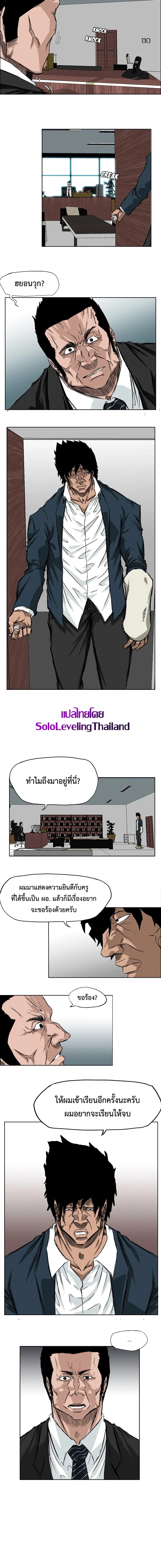 Boss in School Chap 30 - Next Chap 31