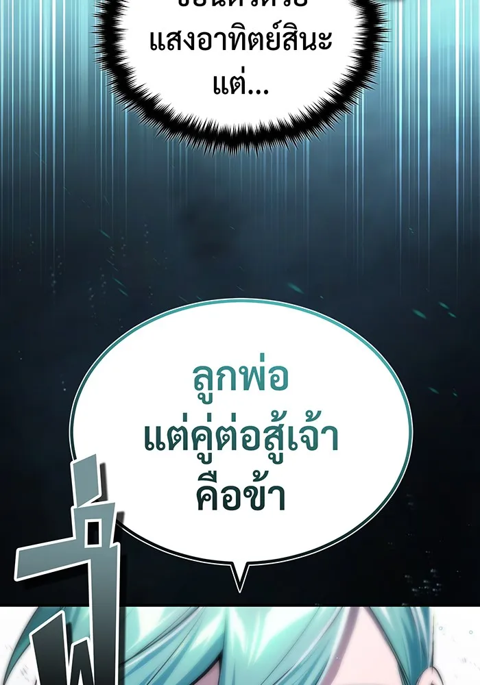 The Dark Magician Transmigrates After 66666 Years – จอมเวทเกิดใหม่ในรอบ 66666 ปี Chap 100 - Next Chap 101