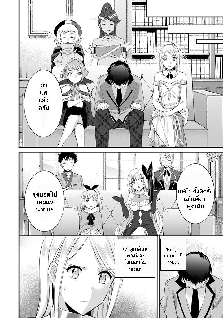 Jimi na Kensei wa Sore Demo Saikyou desu Chap 15 - Next Chap 16