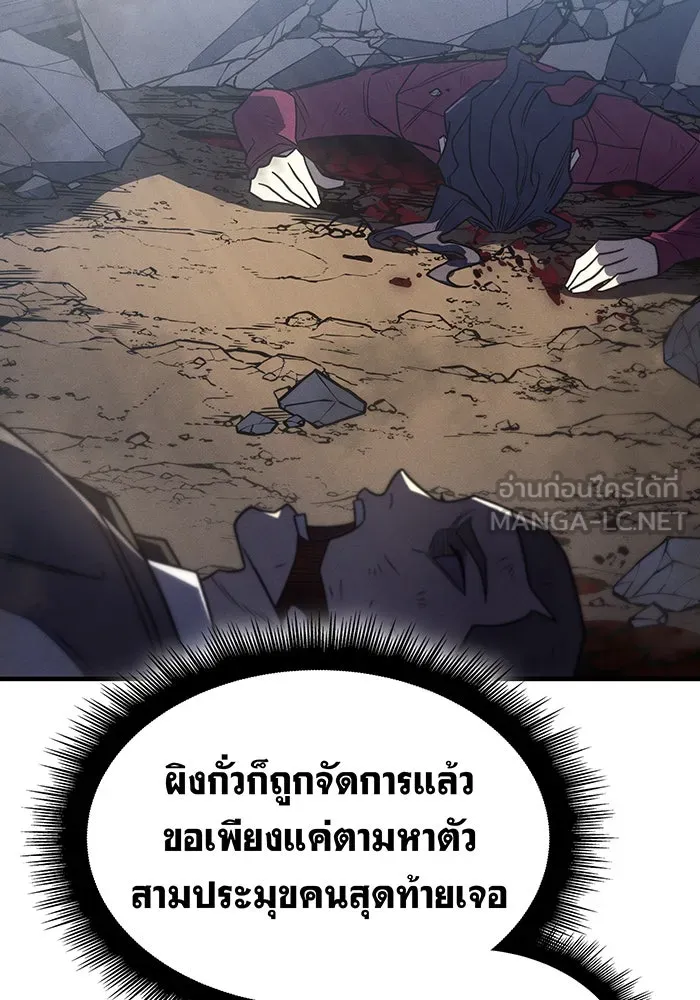 Regressing With the King’s Power – เกิดใหม่พร้อมพลังแห่งราชัน Chap 57 - Next Chap 58