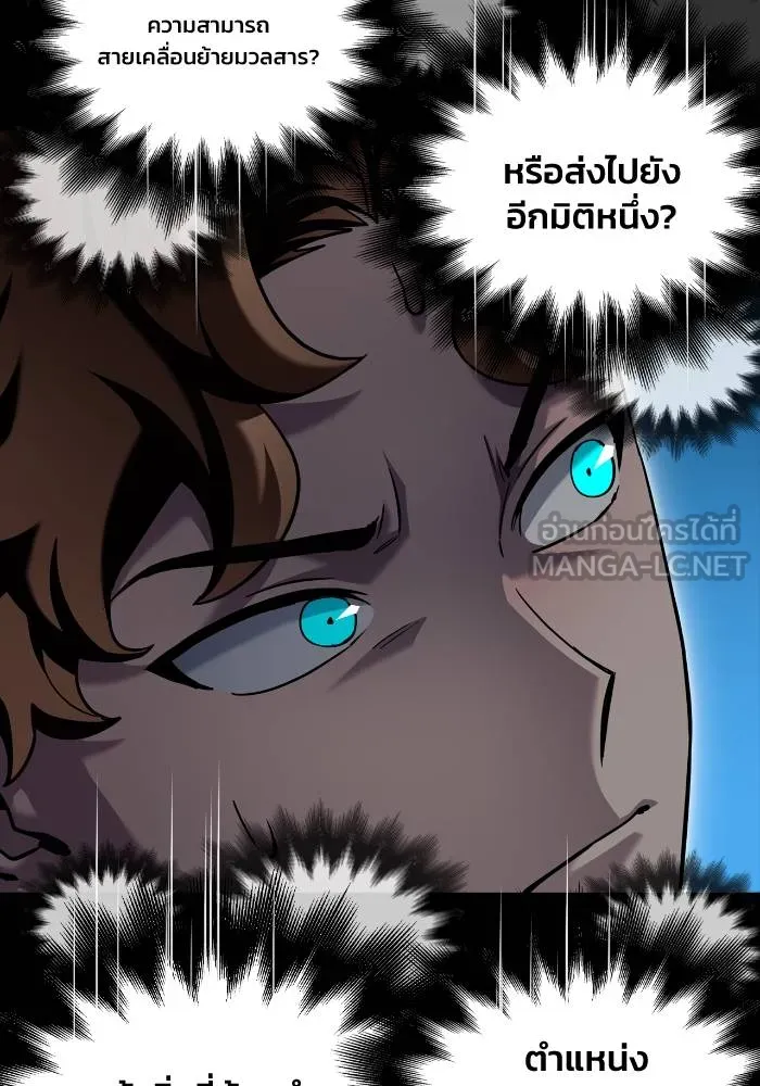 Superhuman Battlefield Chap 110 - Next Chap 111