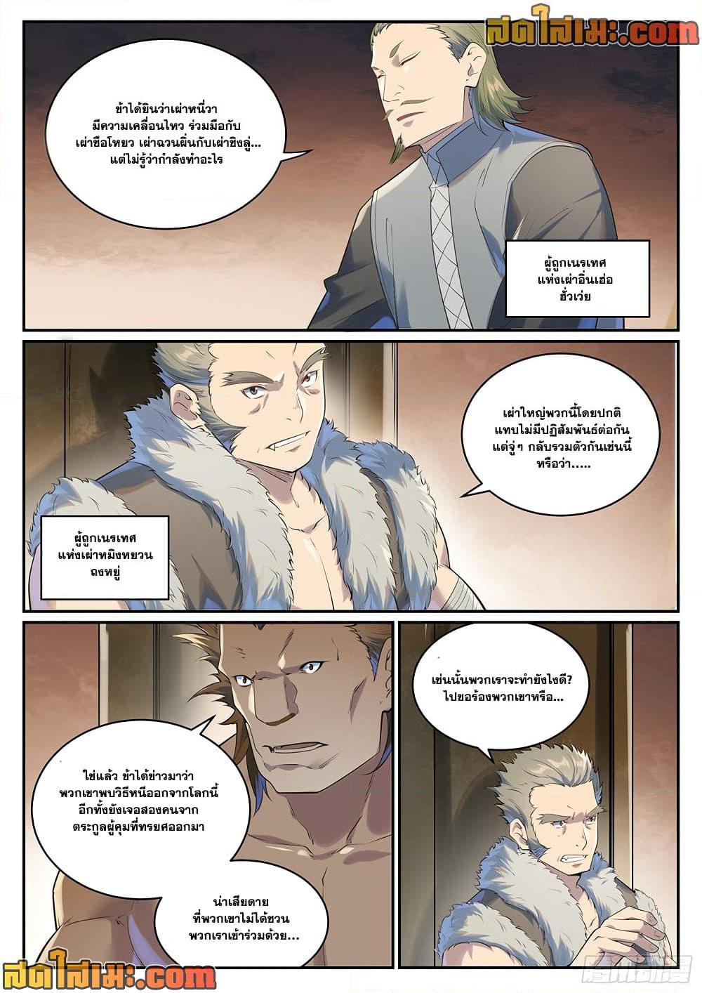 Bailian Chengshen Chap 1002 - Next Chap 1003