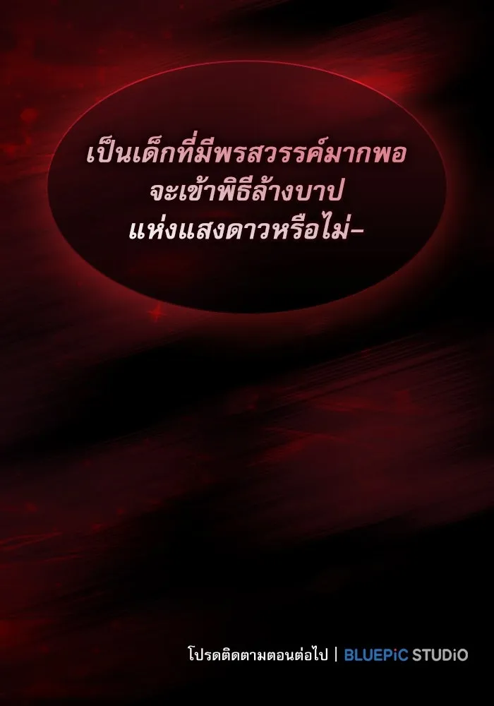 Academy’s Genius Swordmaster – นักดาบอัจฉริยะจากอะคาเดมี Chap 108 - Next Chap 109