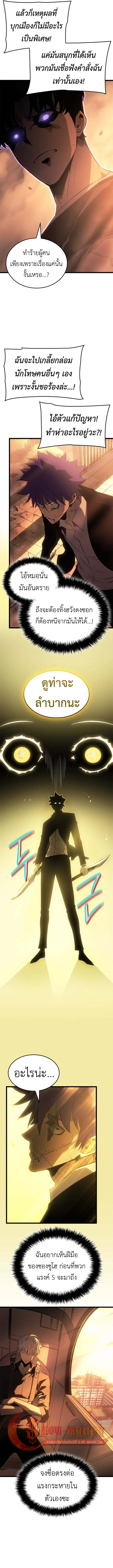 Solo Leveling : Ragnarok Chap 51 - Next Chap 52