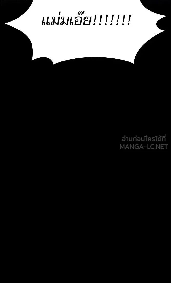 The Tutorial Tower of the Advanced Player – ผู้เล่นขั้นเทพแห่งหอคอยฝึกสอน Chap 103 - Next Chap 104