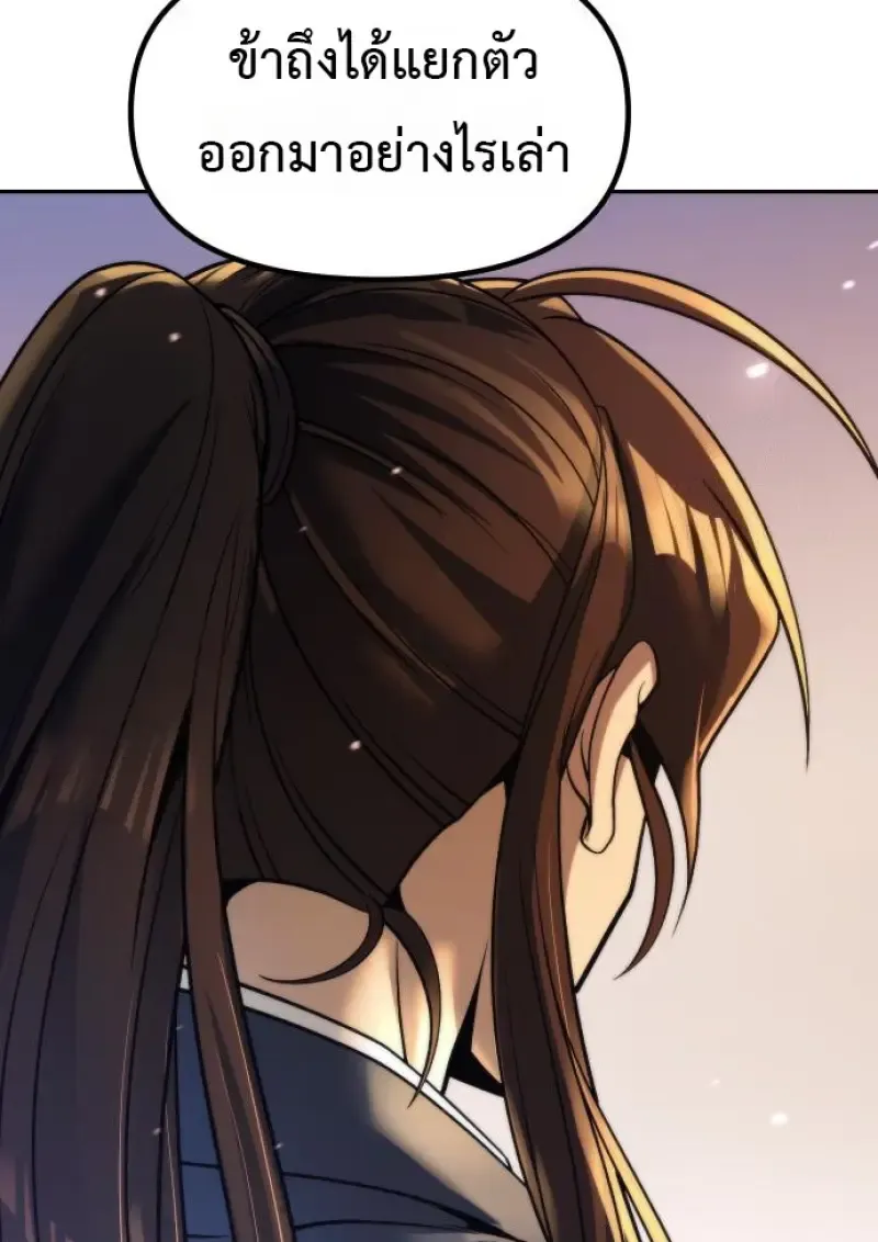 Chronicles of the Demon Faction Chap 158 - Next Chap 159