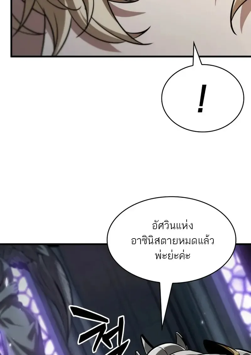 Pick Me Up, Infinite Gacha Chap 179 - Next Chap 180