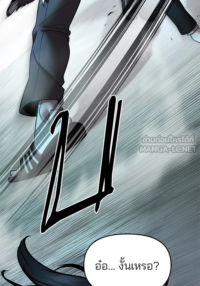 The Bully in Charge Chap 179 - Next Chap 180