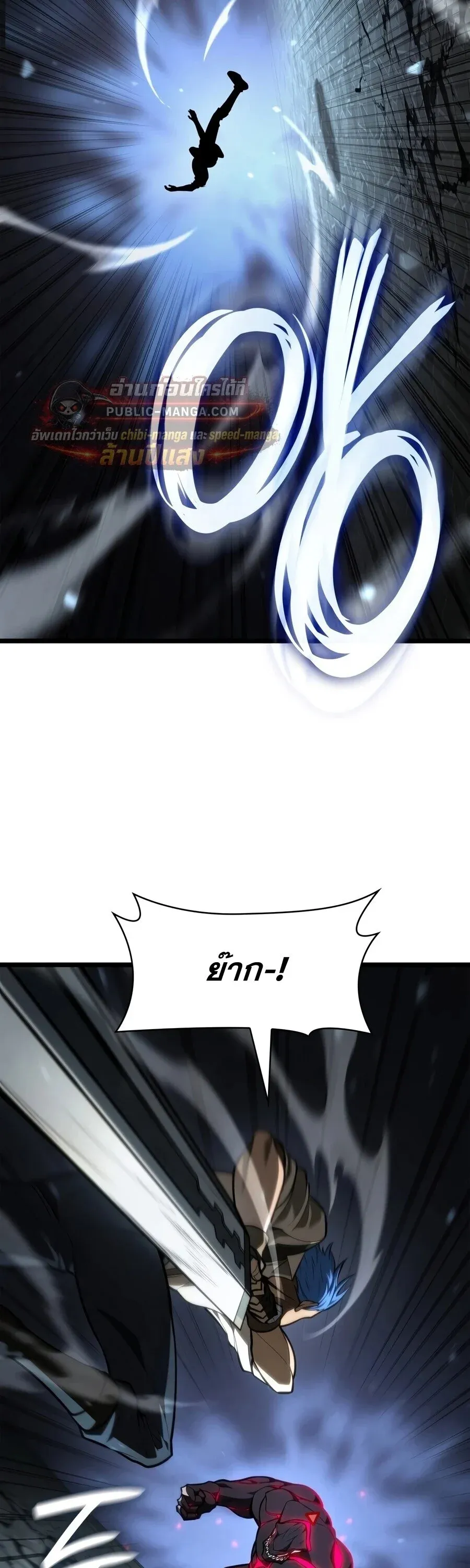 Infinite Mage Chap 173 - Next Chap 174