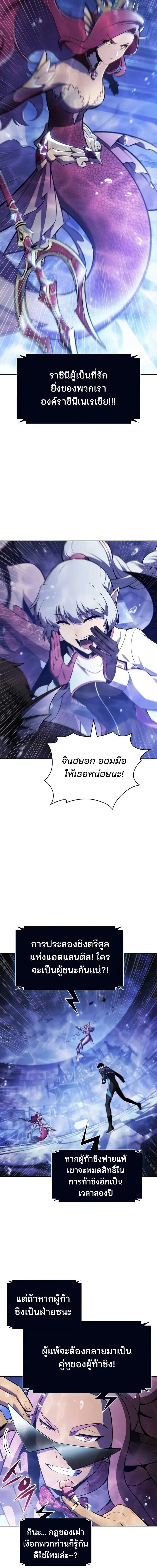 Solo Max-Level Newbie Chap 263 - Next Chap 264
