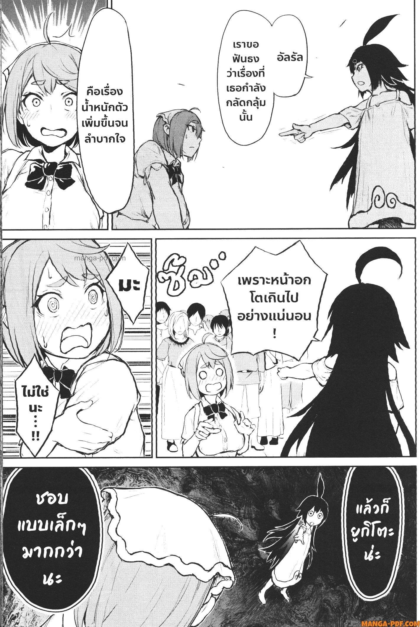 Kaminaki Sekai no Kamisama Katsudou – โลกนี้ โลกหน้า ข้าก็เป็นพระเจ้า Chap 3 - Next Chap 4