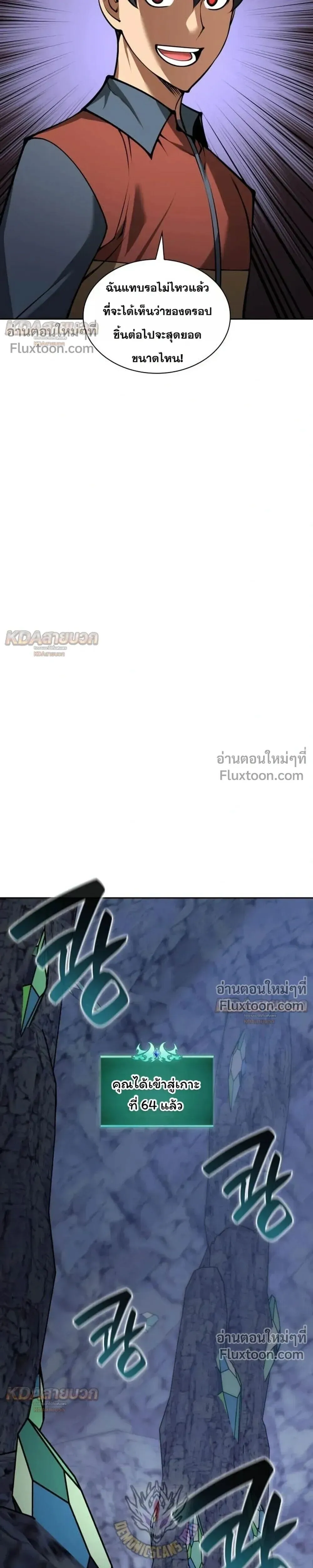 Overgeared Chap 329 - Next Chap 330