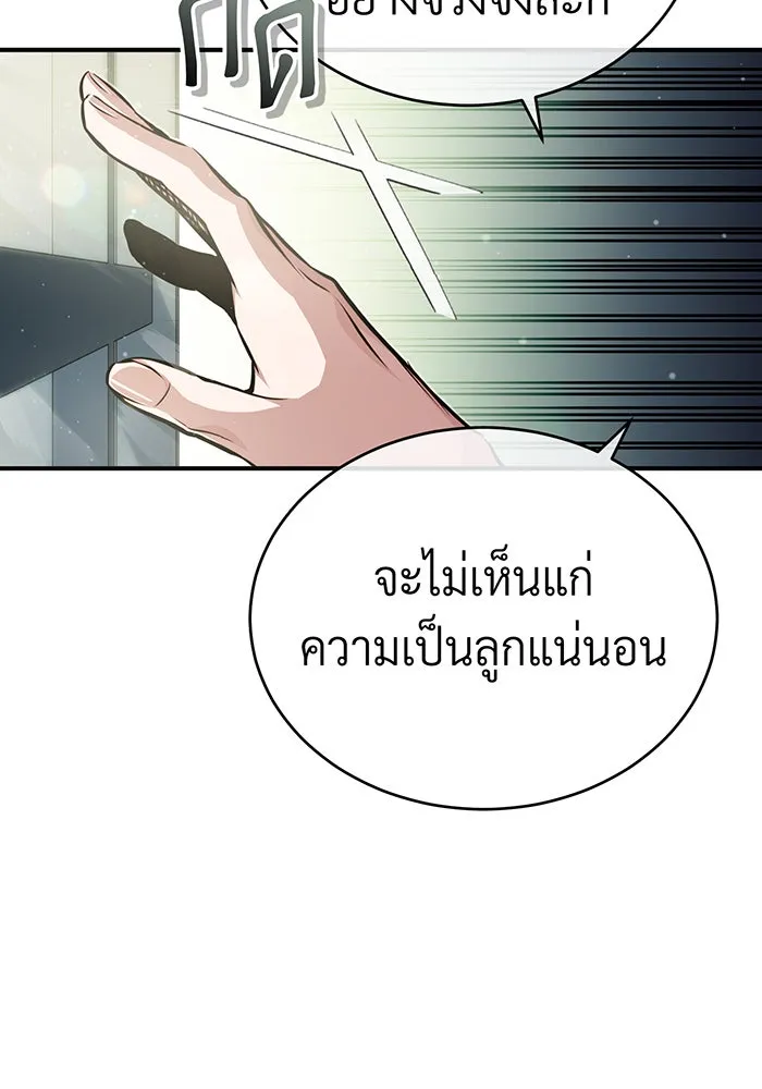 The Dark Magician Transmigrates After 66666 Years – จอมเวทเกิดใหม่ในรอบ 66666 ปี Chap 59 - Next Chap 60
