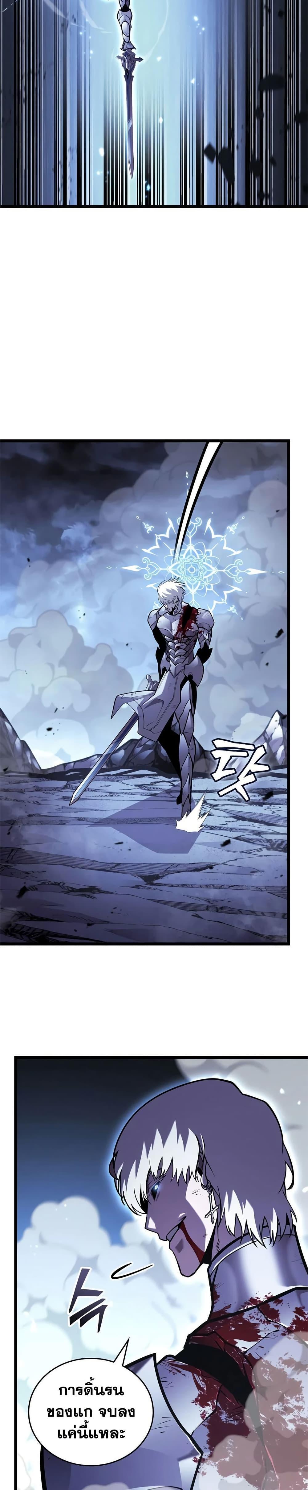Return of the SSS-Class Ranker Chap 198 - Next Chap 199