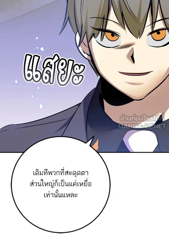 Return to Player Chap 214 - Next Chap 215